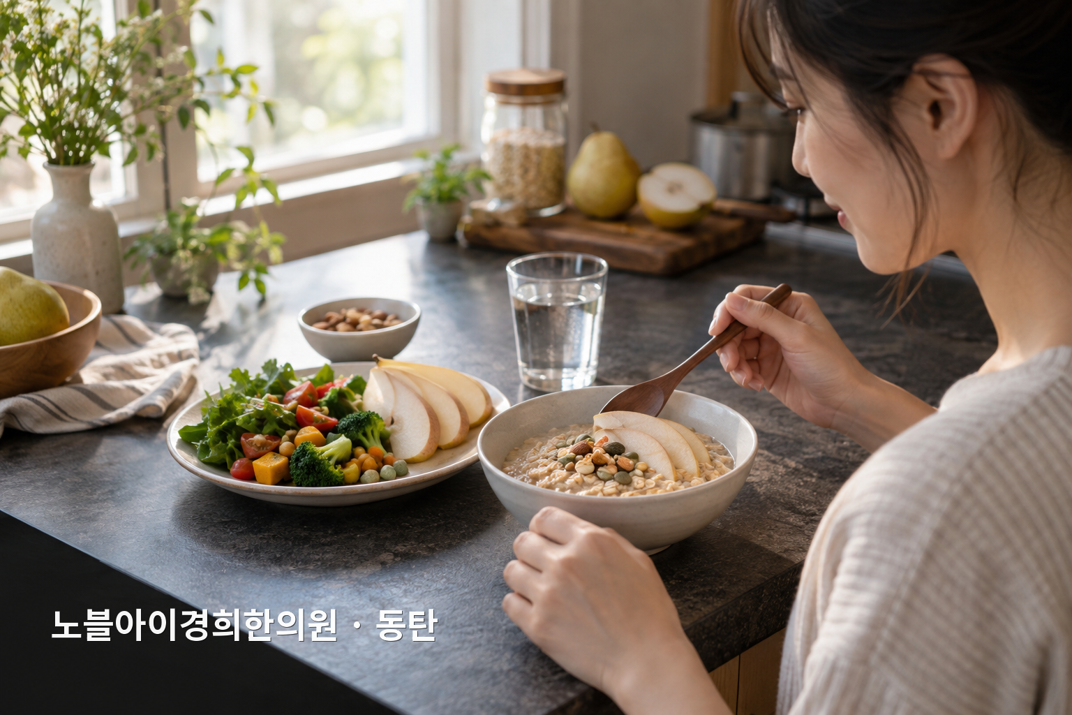 아침 식탁에서 곡류와 과일, 물을 함께 살펴보는 성인의 교육용 연출 장면