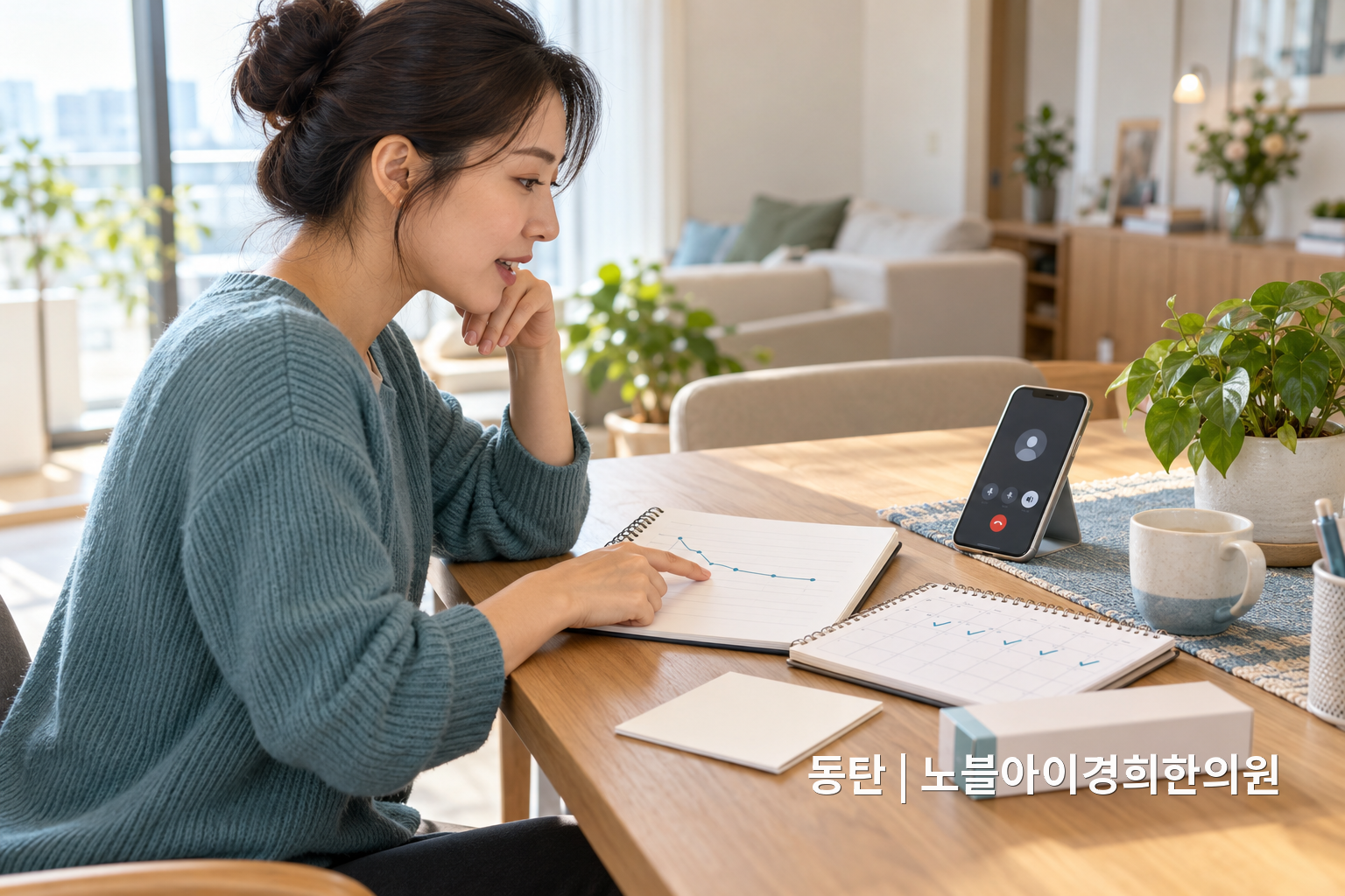 체중 추세와 투여 달력을 앞에 두고 자가 증량 대신 처방기관에 재평가를 요청하는 교육용 전화 준비 장면