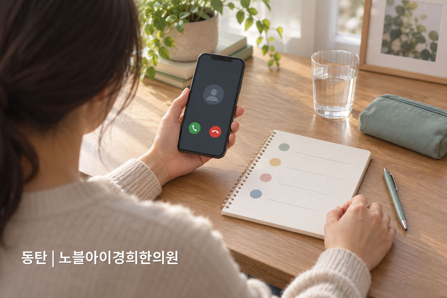 한 사람이 식사 시각·조절 상실감·보상행동·복용약을 네 줄 메모로 정리해 상담 전화를 준비하는 교육용 생활 장면