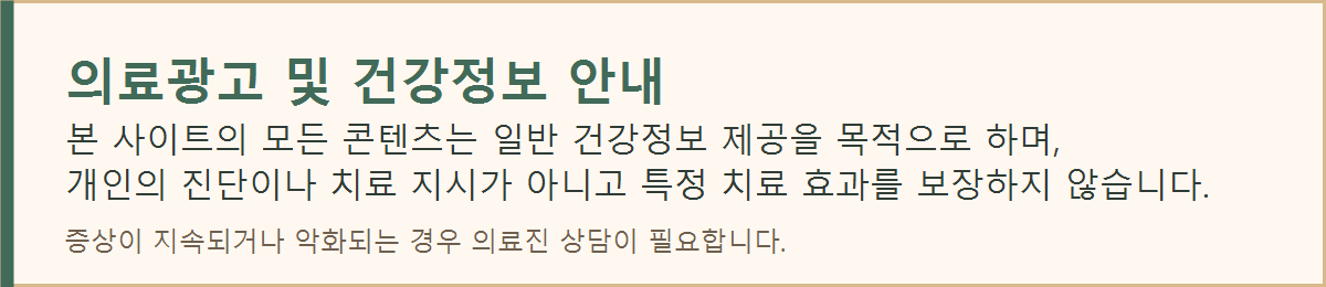 건강정보 안내 이미지